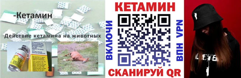 КЕТАМИН VHQ  гидра зеркало  Бежецк 