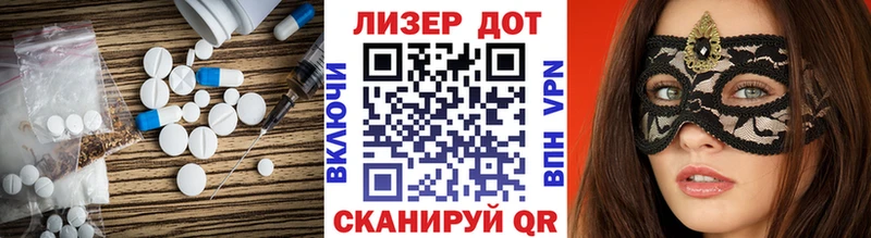 LSD-25 экстази кислота  где купить наркотик  Бежецк 