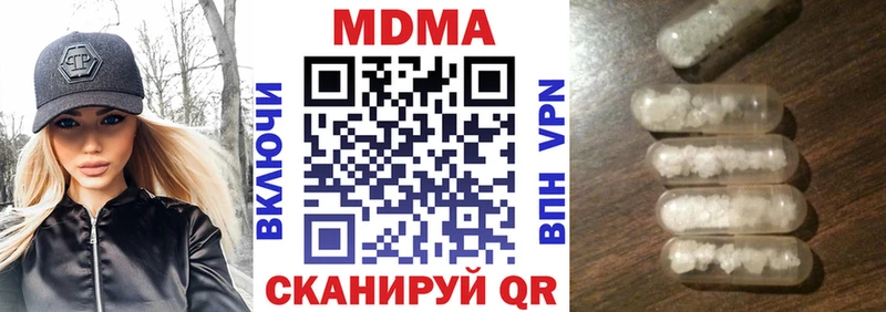 МДМА кристаллы  Бежецк 