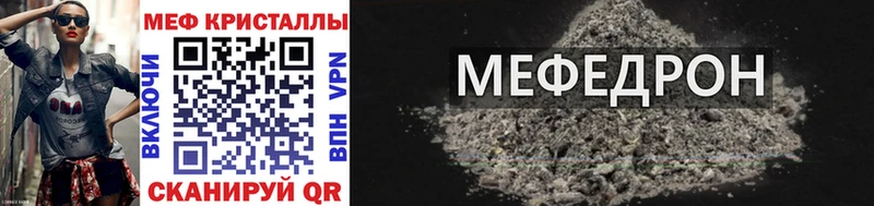Мефедрон кристаллы Бежецк