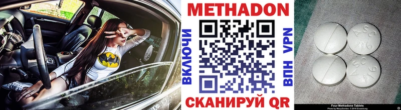 где купить Бежецк ОМГ ОМГ МЕТАДОН кристалл